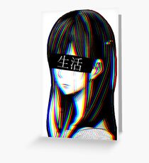 Is this Art Sad Japanese Aesthetic (JAPANESE VERSION) Greeting Card
