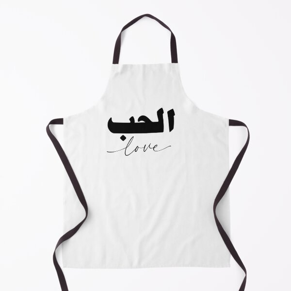 Item preview, Alhub الحب حب Love in White/Black Arabic Calligraphy designed and sold by ZamZamDesign.