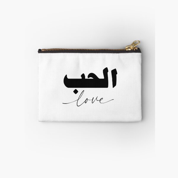Item preview, Alhub الحب حب Love in White/Black Arabic Calligraphy  designed and sold by ZamZamDesign.