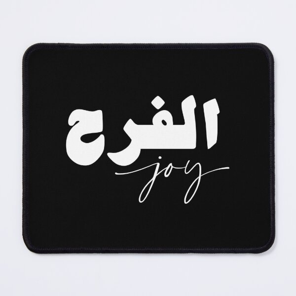 Item preview, Farah فرح الفرح Joy in Black/White Arabic Calligraphy designed and sold by ZamZamDesign.