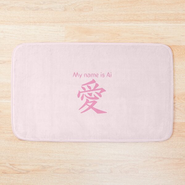 Item preview, Ai - Name  designed and sold by Name-Bubble.