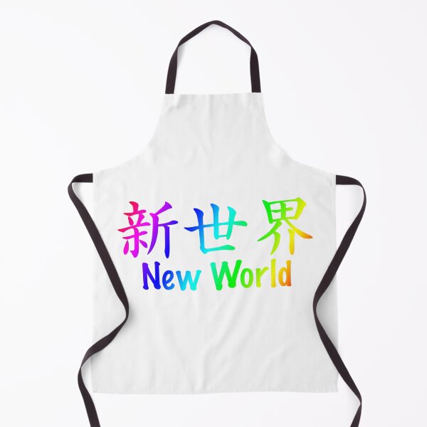 Item preview, Chinese characters of "New World" designed and sold by Sasas Design.