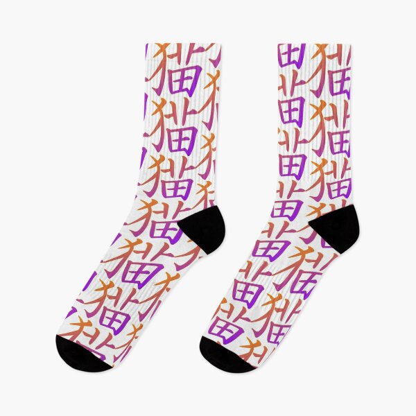 Item preview, Kitty Kanji designed and sold by LemonWorkshop.