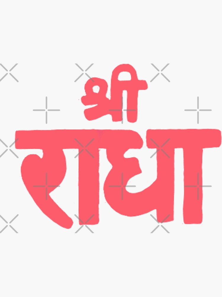 "Sri Radha Vrindavan, sri radhe " Sticker for Sale by Krishnavi | Redbubble