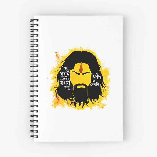 Item preview, Feluda Masterpiece Dialogue designed and sold by redyellowish.