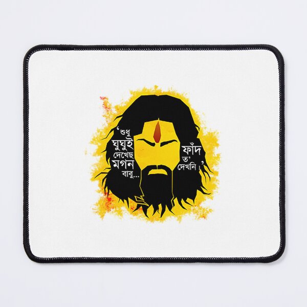 Item preview, Feluda Masterpiece Dialogue designed and sold by redyellowish.