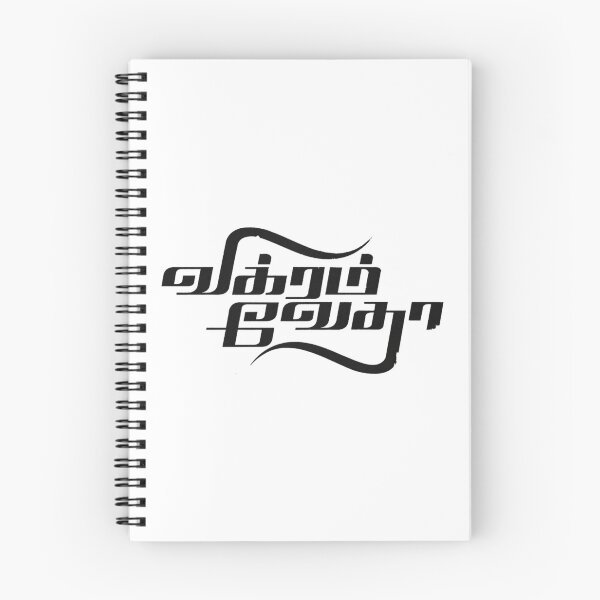 Item preview, Vikram vedha title   designed and sold by WylerThing.
