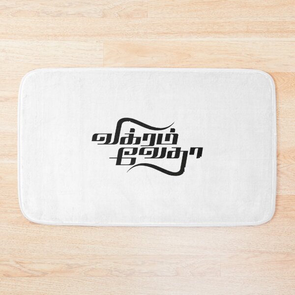 Item preview, Vikram vedha title   designed and sold by WylerThing.