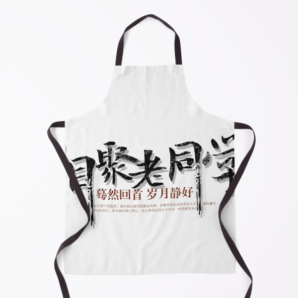 Item preview, Only after experiencing spring can we appreciate the fragrance of hundreds of flowers, and only after experiencing the friendship of our classmates can we understand the beauty of life. designed and sold by zenger2021.