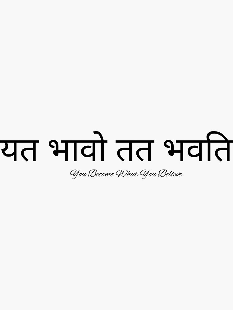 you-become-what-you-believe-world-sanskrit-day