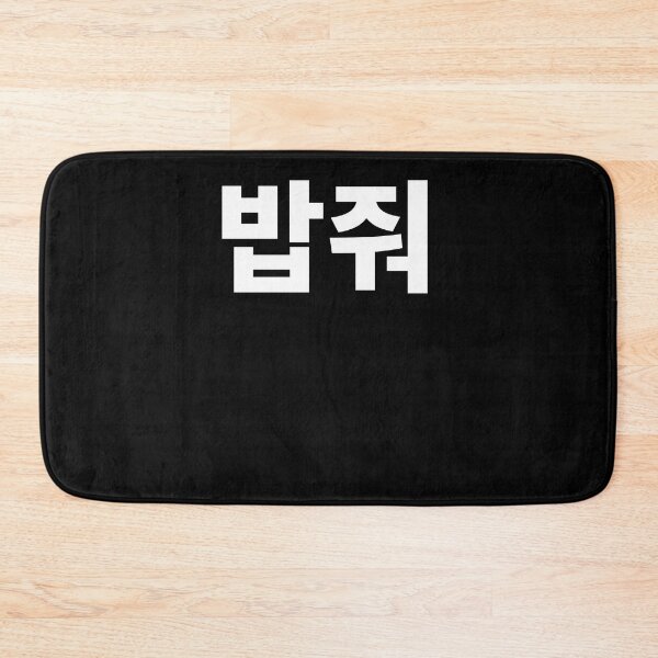 Item preview, Give me food in Korean Kdrama Hangul korea designed and sold by JoDesignLab.