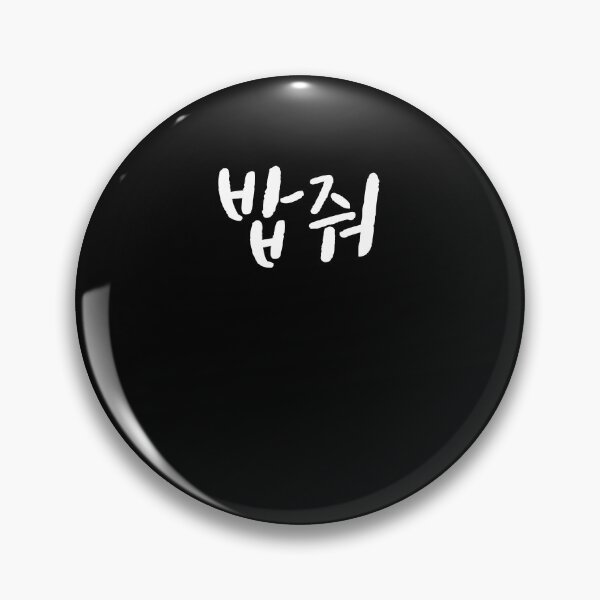 Item preview, Give me food in Korean Kdrama Hangul korea designed and sold by JoDesignLab.
