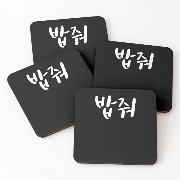 Item preview, Give me food in Korean Kdrama Hangul korea designed and sold by JoDesignLab.