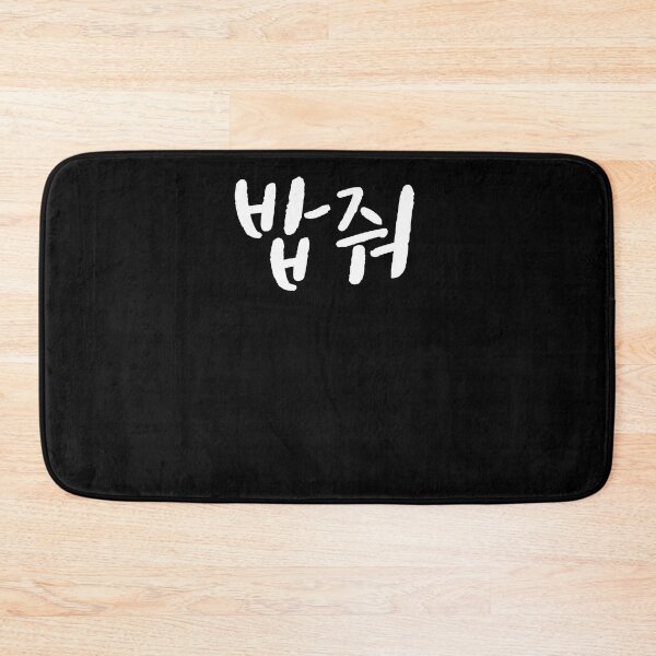 Item preview, Give me food in Korean Kdrama Hangul korea designed and sold by JoDesignLab.