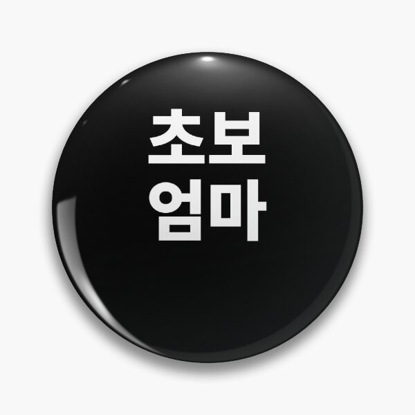 Item preview, New mom in Korean Kdrama Hangul korea designed and sold by JoDesignLab.