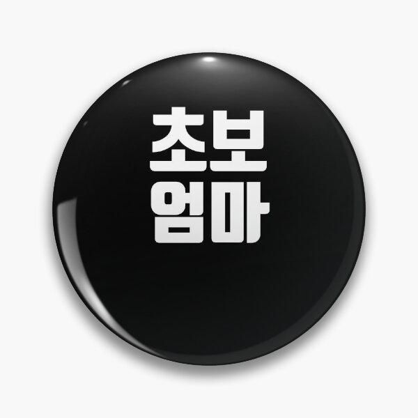Item preview, New mom in Korean Kdrama Hangul korea designed and sold by JoDesignLab.