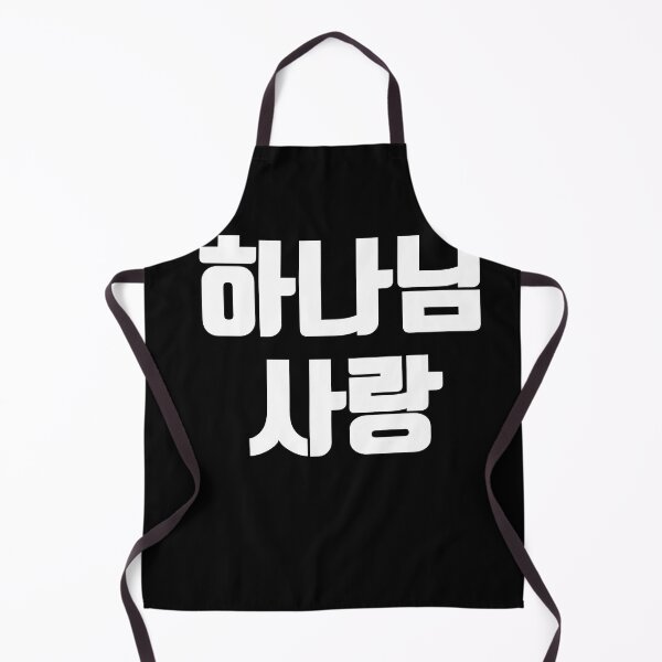 Item preview, God love in Korean Kdrama Hangul korea designed and sold by JoDesignLab.