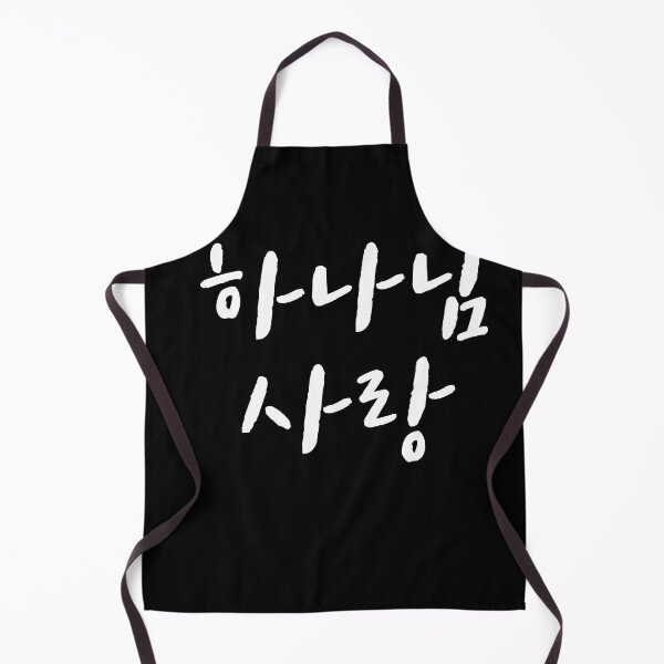 Item preview, God love in Korean Kdrama Hangul korea designed and sold by JoDesignLab.