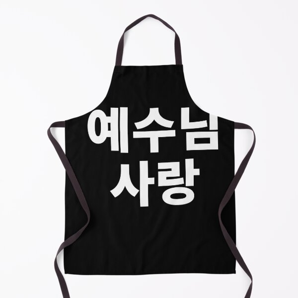 Item preview, Jesus love in Korean Kdrama Hangul korea designed and sold by JoDesignLab.