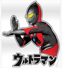 Ultraman - The Destroyer and the Savior Poster