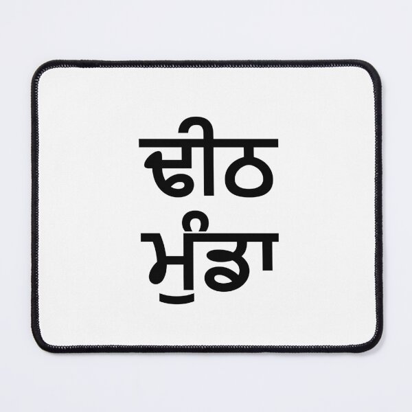 Item preview, Dheeth munda (ਢੀਠ ਮੁੰਡਾ) designed and sold by ArtRiver.