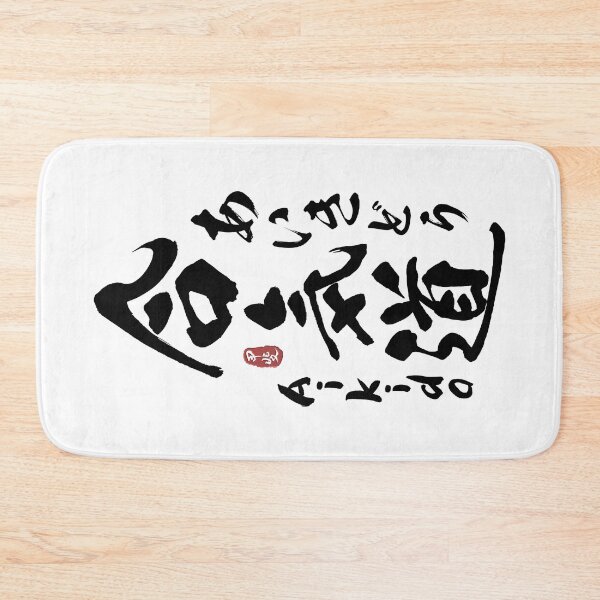 Item preview, Aikido Japanese Kanji Calligraphy  designed and sold by Takeda-art.