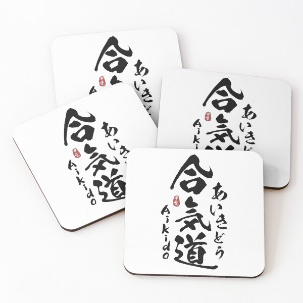 Item preview, Aikido Japanese Kanji Calligraphy  designed and sold by Takeda-art.