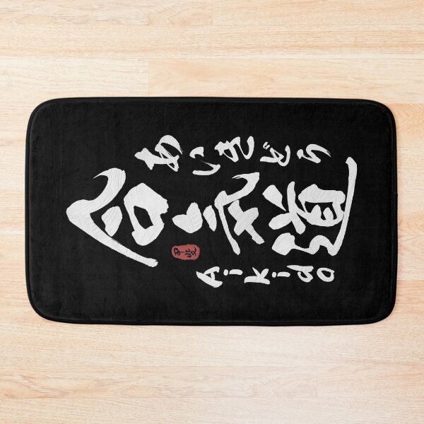 Item preview, Aikido Japanese Kanji Calligraphy  designed and sold by Takeda-art.
