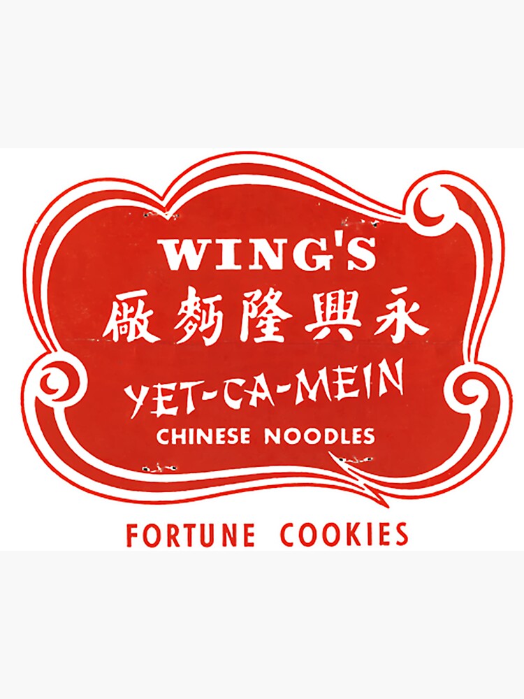 Wing's Yet-Ca-Mein Chinese Fortune Cookies Vintage Retro circa 1960's T- Shirt Magnet for Sale by Cuksco2908