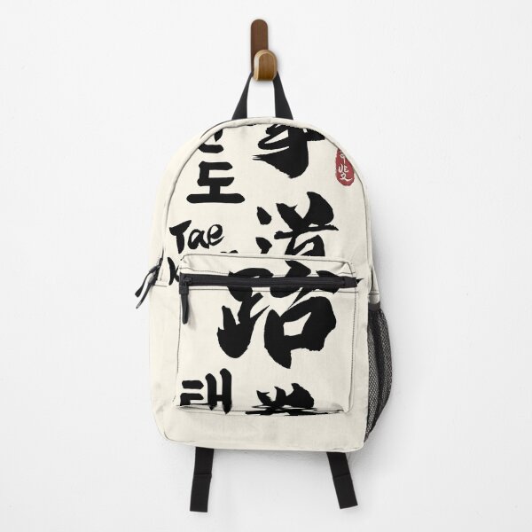 Item preview, Taekwondo Kanji Calligraphy  designed and sold by Takeda-art.