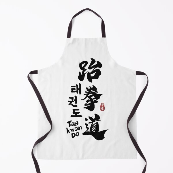 Item preview, Taekwondo Kanji Calligraphy  designed and sold by Takeda-art.