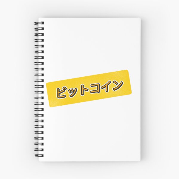 Item preview, Bitcoin in Japanese designed and sold by CryptoBeings.
