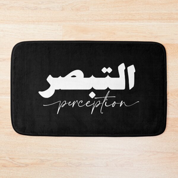 Item preview, Tabasur تبصر التبصر Perception in Black/White Arabic Calligraphy  designed and sold by ZamZamDesign.