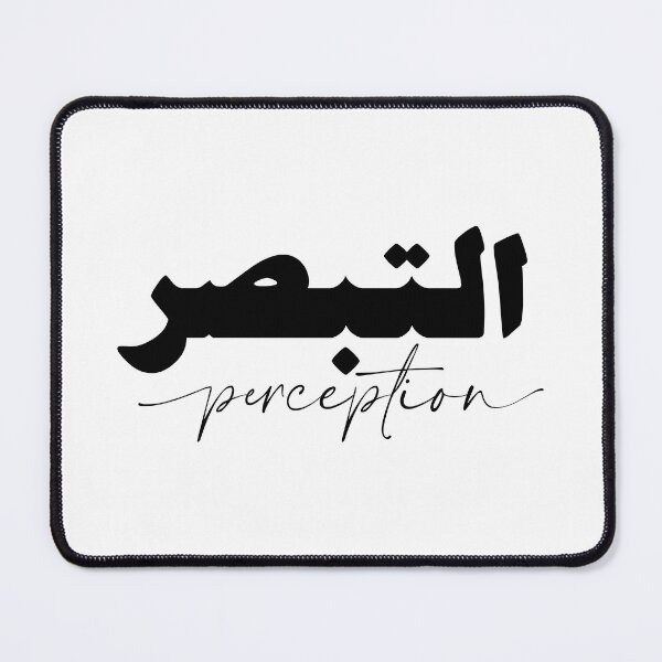 Item preview, Tabasur تبصر التبصر Perception in White/Black Arabic Calligraphy designed and sold by ZamZamDesign.