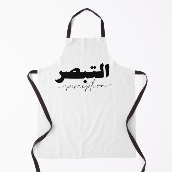 Item preview, Tabasur تبصر التبصر Perception  in White/Black Arabic Calligraphy  designed and sold by ZamZamDesign.