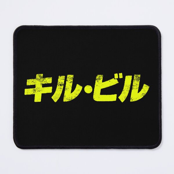 Item preview, Kill BIll designed and sold by Krobilad.