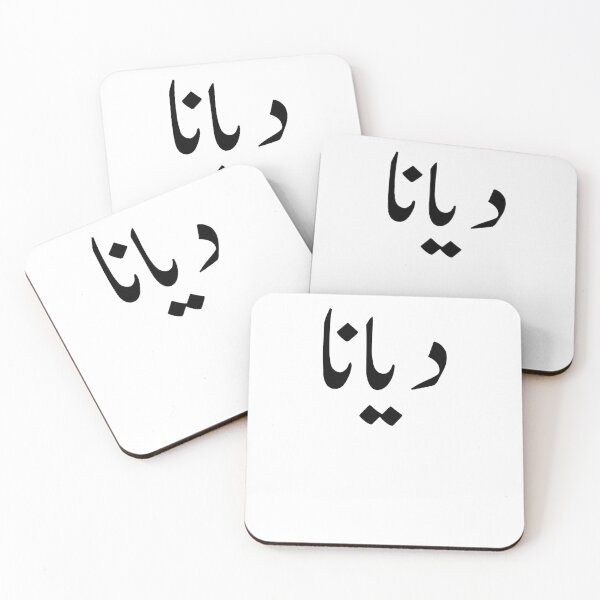 Item preview, Arabic Names:Diana in Arabic Calligraphy designed and sold by Yonik ★★★★★.