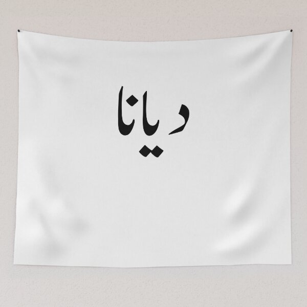 Item preview, Arabic Names:Diana in Arabic Calligraphy designed and sold by Yonik ★★★★★.