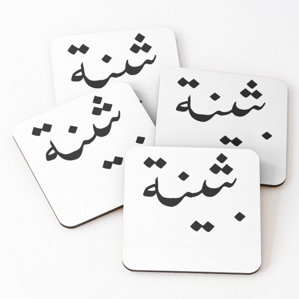 Item preview, Arabic Names:Buthaina in Arabic Calligraphy designed and sold by Yonik ★★★★★.