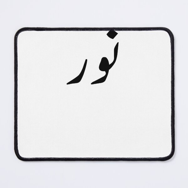 Item preview, Arabic Names:Noor in Arabic Calligraphy designed and sold by Yonik ★★★★★.