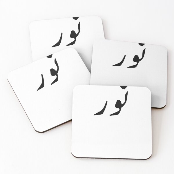 Item preview, Arabic Names:Noor in Arabic Calligraphy designed and sold by Yonik ★★★★★.
