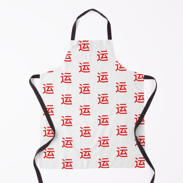 Item preview, Chinese Writing Mandarin Calligraphy Lucky Symbol T-Shirt Mask IPhone Mug Gift designed and sold by bwestland.