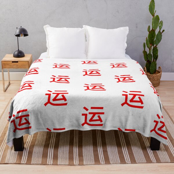Item preview, Chinese Writing Mandarin Calligraphy Lucky Symbol T-Shirt Mask IPhone Mug Gift designed and sold by bwestland.