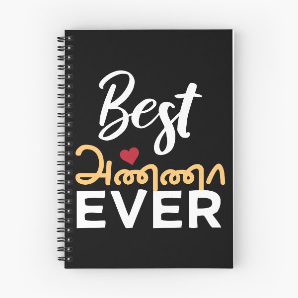 Item preview, Best Tamil Brother Ever Tamil Anna Elder Brother Design designed and sold by alltheprints.