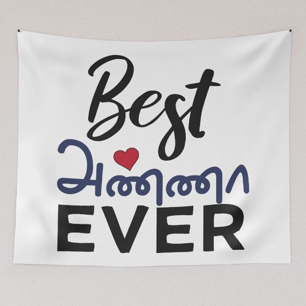 Item preview, Best Tamil Brother Ever Tamil Anna Elder Brother Design designed and sold by alltheprints.