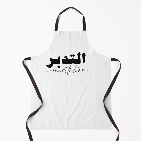 Item preview, Tadubur تدبر التدبر Meditation   in White/Black Arabic Calligraphy  designed and sold by ZamZamDesign.