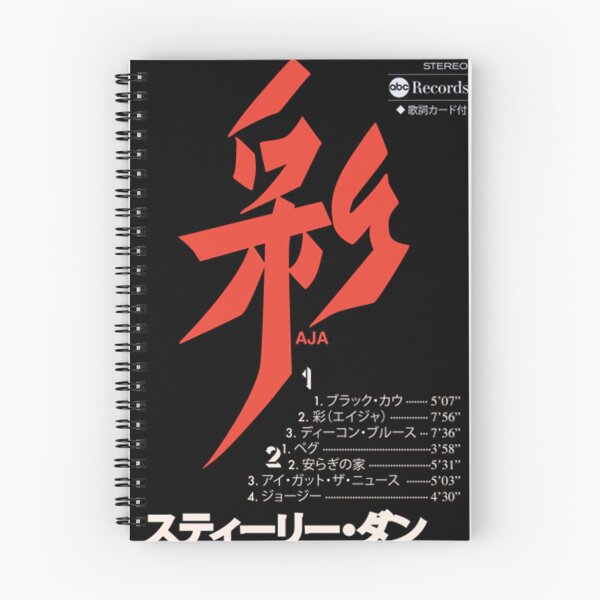 Item preview, Cassette japonés Aja designed and sold by DarrelCarroll.