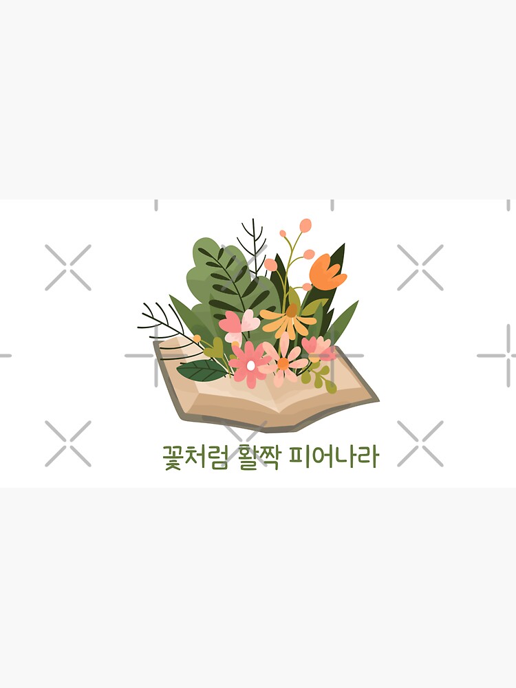 "Bloom Like Flowers Korean Phrases 꽃처럼 활짝 피어나라" Cap for Sale by