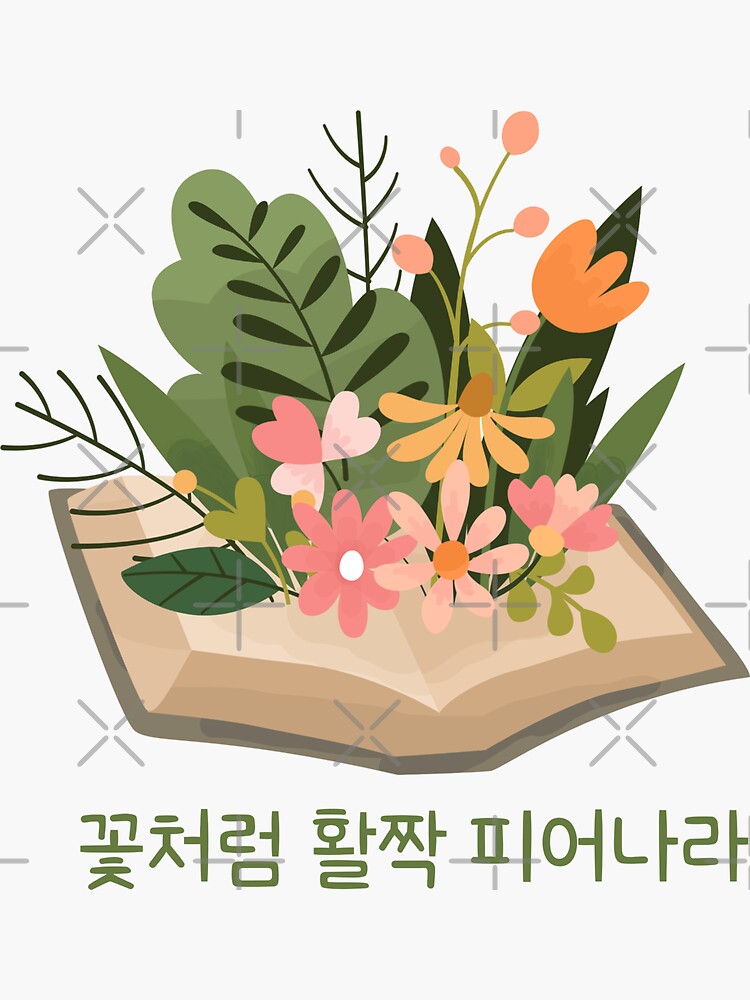 bloom-like-flowers-korean-phrases-sticker-von