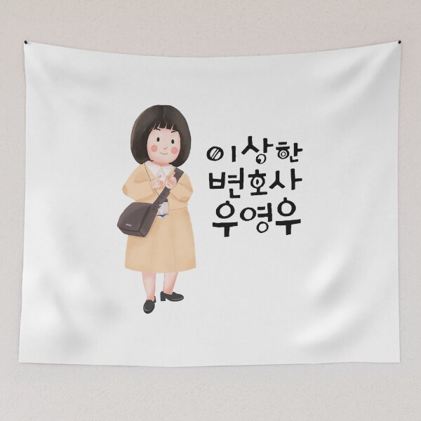 Item preview, Pulang Kerja Woo designed and sold by haiineola.